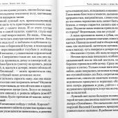 Ларькина О. Когда замкнется спираль. Почти не фантастическая повесть в двух книгах