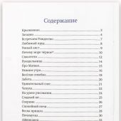 Небесные веснушки