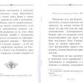 О грехе убивающем и о покаянии оживляющем