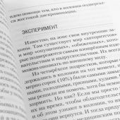 Пожелайте мне Царство Небесное. Сборник историй