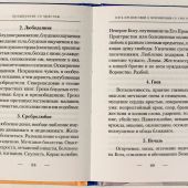 Примирение со Христом
