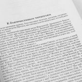 Пролог в поучениях (Ника)