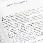 Радость веры. Детские рассказы