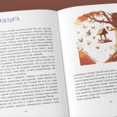 Рецепт волшебной палочки. Сказки