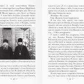 Светлый старчик. Об удивительном жизненном пути монаха Крнилия (Матвеенко)