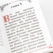 Святое Евангелие карманное: кожа, золотой обрез тиснение, серое