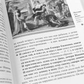 Иосиф и его братья. Проблемы большой семьи (2-е изд., перераб), 2025)