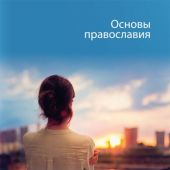 Скорблю и унываю... Что делать?