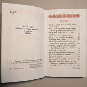 Требник (в кожаном переплете, золотой обрез, многоуровневое тиснение, норм. формат, 2023, изд. МП)