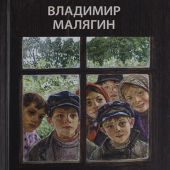 У меня есть мечта! Судьба русского народа в XX веке