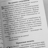 Уголёк. Приходские рассказы и не только