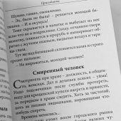 Уголёк. Приходские рассказы и не только