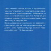 «И сказал Господь Моисею...». Первоисточники иудаизма (твердый переплет, 2026)
