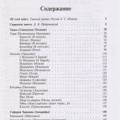 «И сказал Господь Моисею...». Первоисточники иудаизма (твердый переплет, 2026)