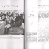 Васильев Б. Духовный путь Пушкина