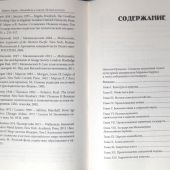 Харрис М. Каннибалы и короли. Истоки культур