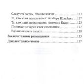 Чичовачки П. Смысл жизни: коротко о главном