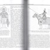 Банников А.В. Морозов М.А. Византийская армия (IV-XII вв)