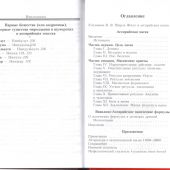 Фоссе Ш. Ассирийская магия