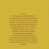 Пушкин А.С. Поэзия. Все в одной книге (Вся лирика)