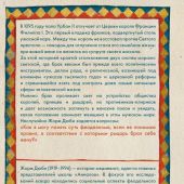 Дюби Ж. Рыцарь, женщина и священник