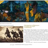 Сурин С. Пушкинская эпоха. Преддверие XVIII век