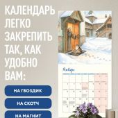 Календарь 2027 настенный перекидной мини на скрепке православный «Монастырские котики»