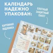 Календарь 2027 настенный перекидной мини на скрепке православный «Монастырские котики»