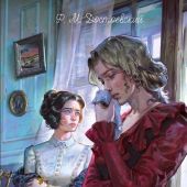 Достоевский Ф.М. Униженные и оскорбленные (2026. Вечные истории. Young Adult)