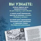 Травина Е. Старинные дачи Петербурга. Дома и люди