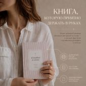 О любви и семье. Молитвы. Каноны. Акафисты (Православие. Молитвы и молитвословы)