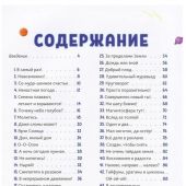 Великий наш Бог. 100 чудесных историй о Боге и науке