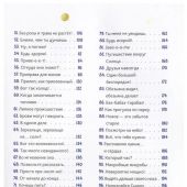 Великий наш Бог. 100 чудесных историй о Боге и науке