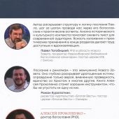 Послание к Римлянам. Том 2. Главы 6-11. Учение об освящении и Божьем промысле