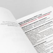 Православный церковный календарь на 2027 год карманного формата (Изд МП)