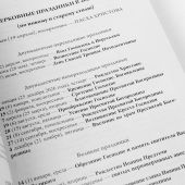 Календарь православный на 2027 год с чтением «Старцы и подвижники православной церкви»