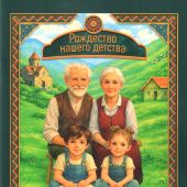 Рождество нашего детства