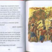 Моя первая Библия в картинках (русско-английская)