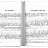 Новый Завет на греческом и русском языках (РБО)