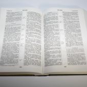 Библия каноническая 073