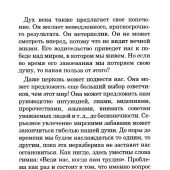 В поисках Божьей воли