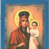 Акафист Пресвятой Богородице в честь иконы ее Призри на смирение