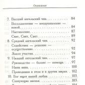 Мистическая молитва по Дионисию