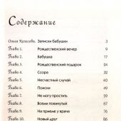 Следы на снегу