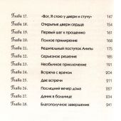 Следы на снегу