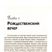 Следы на снегу