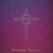 Христианское богословие