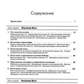 Христианское богословие