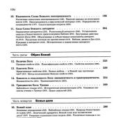 Христианское богословие