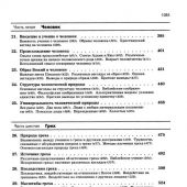 Христианское богословие